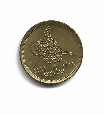 World Coins - Egypt 1 Qirsh 1984 Coin KM# 553 • $4.20