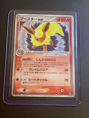 Rocket's Moltres Ex 014/020 Holo Rocket Gang Japanese Pokemon Card - P/EX • $24.99