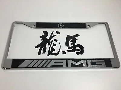 Mercedes Benz MBZ AMG Chrome Stainless Steel License Plate Frame + Caps • $19.99