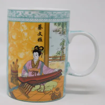 Japanese Geisha Woman Kimono Playing Music Harp String Instrument Cup Mug 11 Oz • $12.99