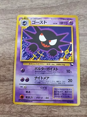 Haunter Quick Starter Gift Set Japanese Pokemon Card • $19.99