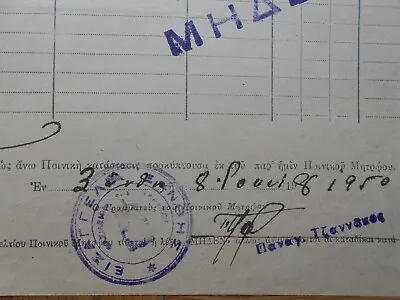 #0396 Greece Post Civil War Army Court Document Man From Xanthi 1950 • $12.99