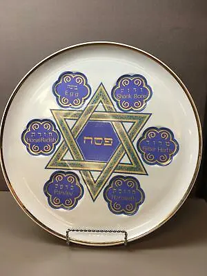 $44.99 • Buy Seder Plate Israel Naaman 11  Porcelain Passover Jewish Judaica Collectible