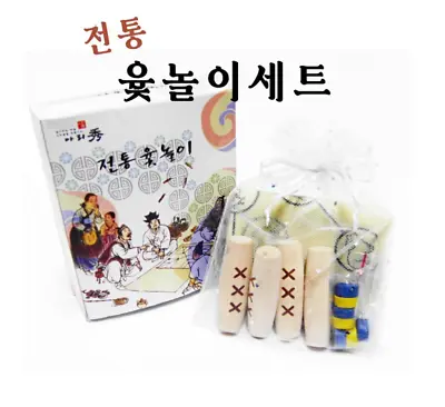 $11 • Buy Mini Yut Nori Yoot Game Yutnori Set Korean Board Game Easy Family Game Kids Toy