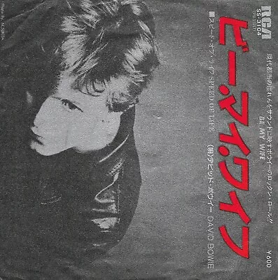 David Bowie -  Be My Wife Japanese Import 7  Vinyl 45rpm Single RCA Single • £45.99