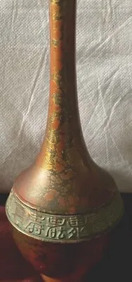 Japanese Vintage/Antique Murashido Fine Bronze Vase With Colour Panel  • £55