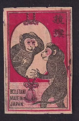 Old Matchbox  Label  China  Japan BN166551 Monkey Bell • $2.79