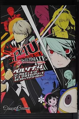 JAPAN Persona 4: The Ultimate In Mayonaka Arena Dengeki Comic Anthology • $93.29