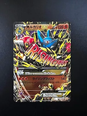 Mega M Lucario EX 075/131 RR CP4 Premium Champion Pack Japanese Pokemon Card TCG • $20