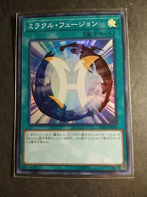 Yu-Gi-Oh! Miracle Fusion RC03-JP034 Super NM Japanese • $2.50