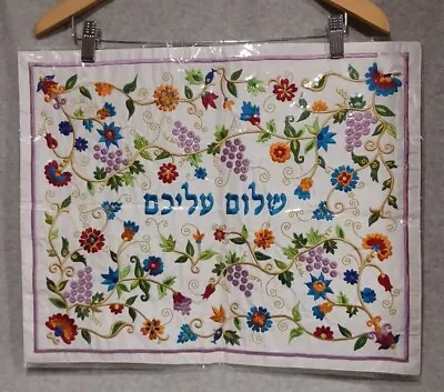 NEW Yair Emanuel Hand Embroidered Silk Shabbat Challah Cover  • $29.99