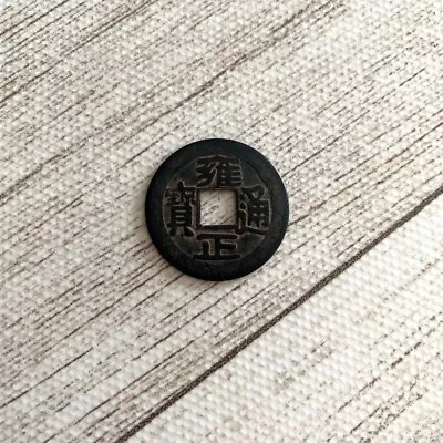 Chinese Old Coin Yongzheng Tongbao Hole Coin  • $69.99