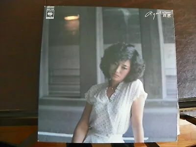 Momoe Yamaguchi Record Album • $49.99