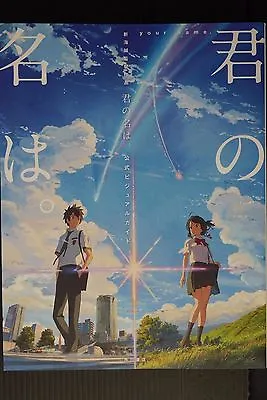 Your Name / Kimi No Na Wa Official Visual Guide Book By Makoto Shinkai JAPAN • $105.47