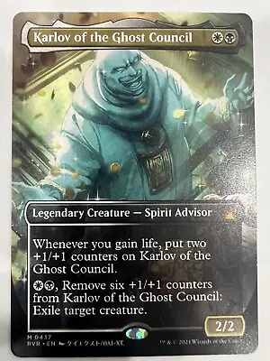 MTG Karlov Of The Ghost Council - (Anime Borderless) Ravnica Remastered NM • $2