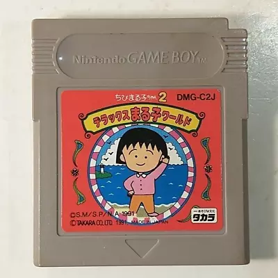 Chibi Maruko-Chan 2 Deluxe Maruko World (Nintendo Game Boy GB 1991) Japan • $8.04