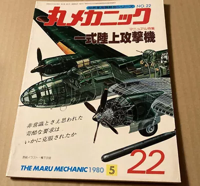 Mitsubishi G4M Type One Attack Bomber Maru Mechanic No.23 • $19.80