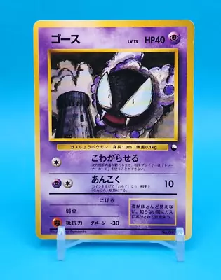 $7.99 • Buy Pokemon Card Japanese - Gastly No. 092 - Quick Starter Gift Set