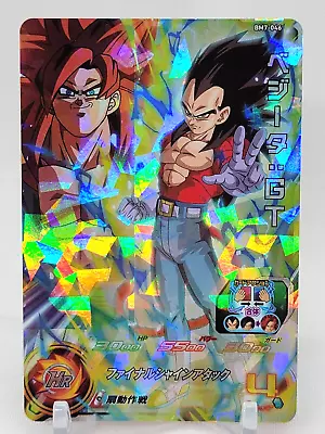 Vegeta GT SS4 SR BM7-046 Dragon Ball Super Heroes Trading Card Bandai • $3.18