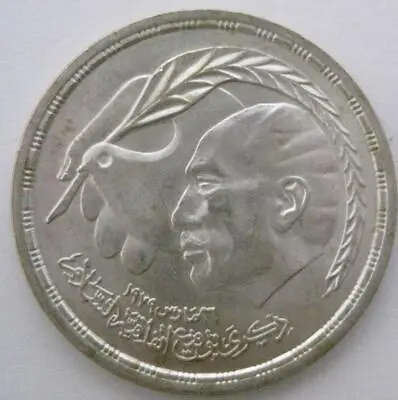 Egypt Pound 1980 BU Sadat  Silver .3472 ASW Silver 106 • $18.99