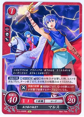 Fire Emblem 0 Cipher - Marth: Embarking On A Long Quest - P13-005PR - Promo Card • $3.82