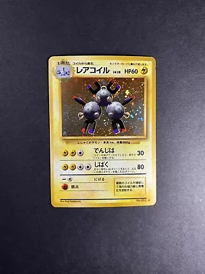 Magneton No. 082 - Base Set Japanese - Holo - Pokemon Card - EXC  • $9.99