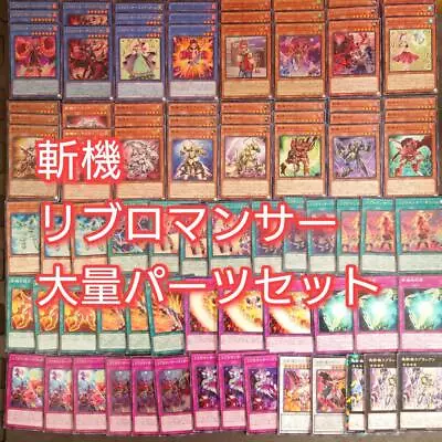 Yu-Gi-Oh Japanese Trading Card Lot Libromancer Zanki Deck Parts   • $78.30