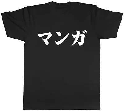 Manga In Japanese Mens Womens Ladies Unisex T-Shirt • £8.99