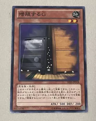 Maxx  C  Common | JAPANESE - SD25-JP018 - Yugioh Card • $18.50