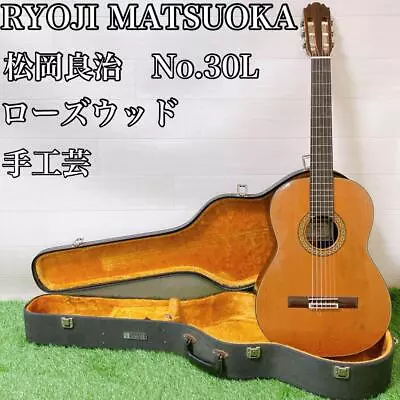 Ryoji Matsuoka No.30L Classic Guitar Rosewood Safe Delivery From Japan • $467.44