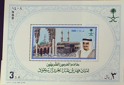 Saudi Arabia King Fahd Custodian Of The Holy Mosques 1988 Miniature Sheet MNH • $25