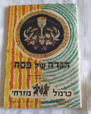 Vintage Old Haggadah For Passover Jewish Pesach Judaica Carmel Mizrahi Winery • $44