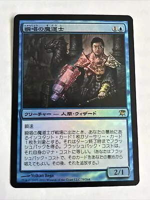 NM Snapcaster Mage - Foil Innistrad - Japanese • $200