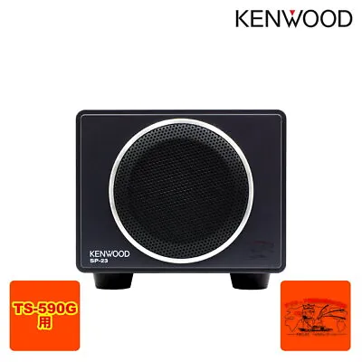 Kenwood SP-23 Transceiver External Speaker For TS-590/TS-2000/TS-480 Black • $127.59