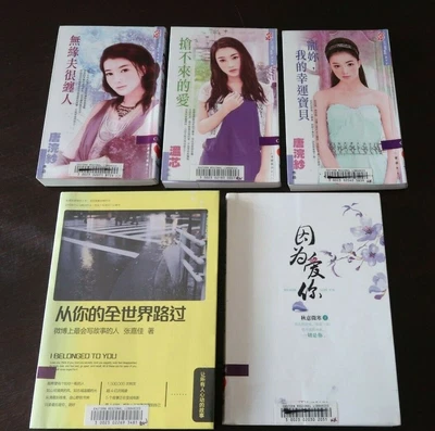 $26.95 • Buy 5 X Chinese Language Books - Love Stories - Softcovers - *Ex-Library 
