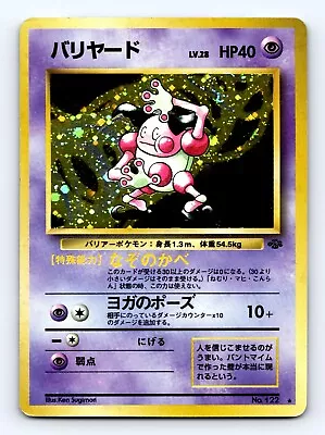 Mr. Mime 122 Pokemon Japanese Jungle Holo Rare 1997 Card • $4.75