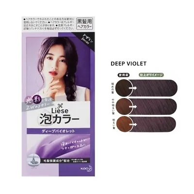 [LIESE] Prettia Kao Natural Design Creamy Bubble Hair Dye Color DEEP VIOLET • £16.30