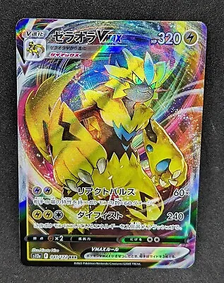 Japanese Pokemon Zeraora VMAX RRR 041/172 S12a VSTAR Universe Card US SELLER • $2.20