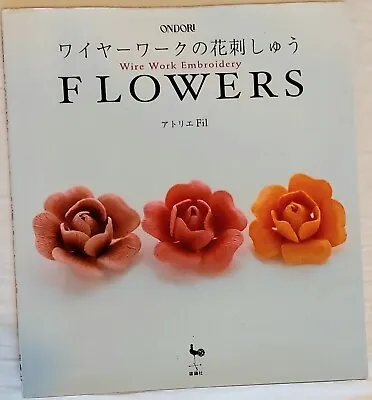 Wire Work Embroidery Flowers - ONDORI 2006 Japanese Embroidery Book   • £18