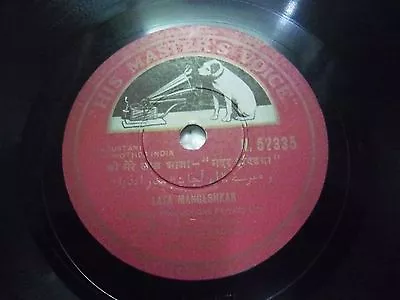 MOTHER INDIA NAUSHAD BOLLYWOOD N 53235 RARE 78 RPM RECORD Hindi 10  INDIA EX • $199