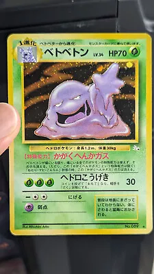 *RARE* Pokemon Card Muk No. 089 Fossil Set WOTC Holo Japanese MP • £0.99