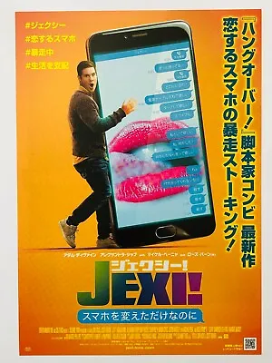 $3.91 • Buy Jexi Adam DeVine Alexandra Shipp JAPAN CHIRASHI Movie Flyer Mini Poster