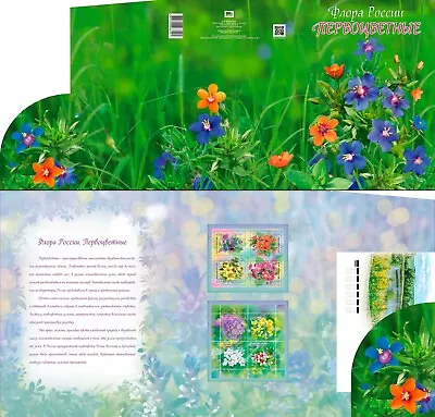 £31.04 • Buy Russia-2023. Series “Flora Of Russia. Primroses».  Souvenir Set