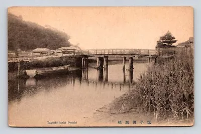 Tagoshi Bashi Dzushi Bridge Japan Postcard • $8