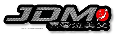JDM Kanji Japanese Drifting Racing Japan Carbon Vinyl Print Sticker Decal 5  • $4.99