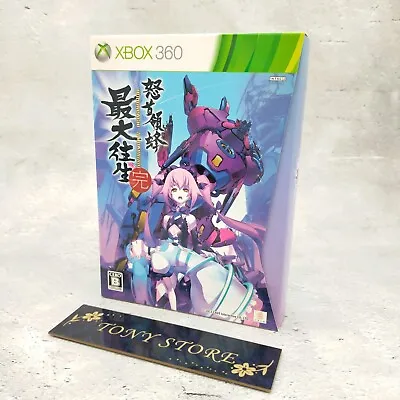 XBOX 360 Dodonpachi Saidaioujou LIMITED EDITION MICROSOFT Japan Shooter Xbox360 • $178.54
