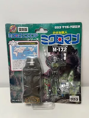 Vintage 1999 Microman Command No.3 M-172 NEW Action Figure TAKARA Japan • $99.99