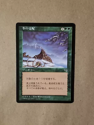 MTG Magic Tempest Vintage Legacy JAPANESE X1 Winter's Grasp (LP) Deck Pimp! • $3.99