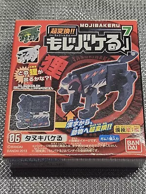 NEW RARE Bandai Super Conversion Vol 6 Mojibakeru 7 FREE SHIPPING • $24.99