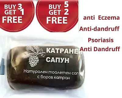 Coal Tar Natural Soap Eczema Psoriasis Anti-dandruff Allergy Antiseptic 60g • £4.42